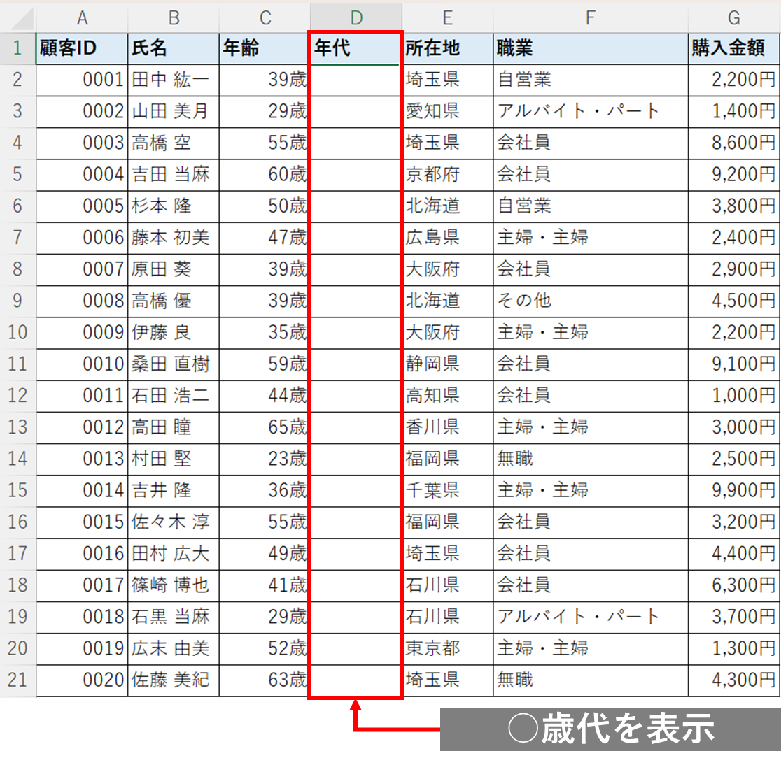  excel vlookup 20 30 40 